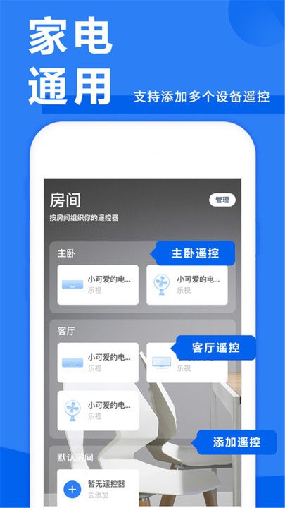 万能电视空调遥控器(3)