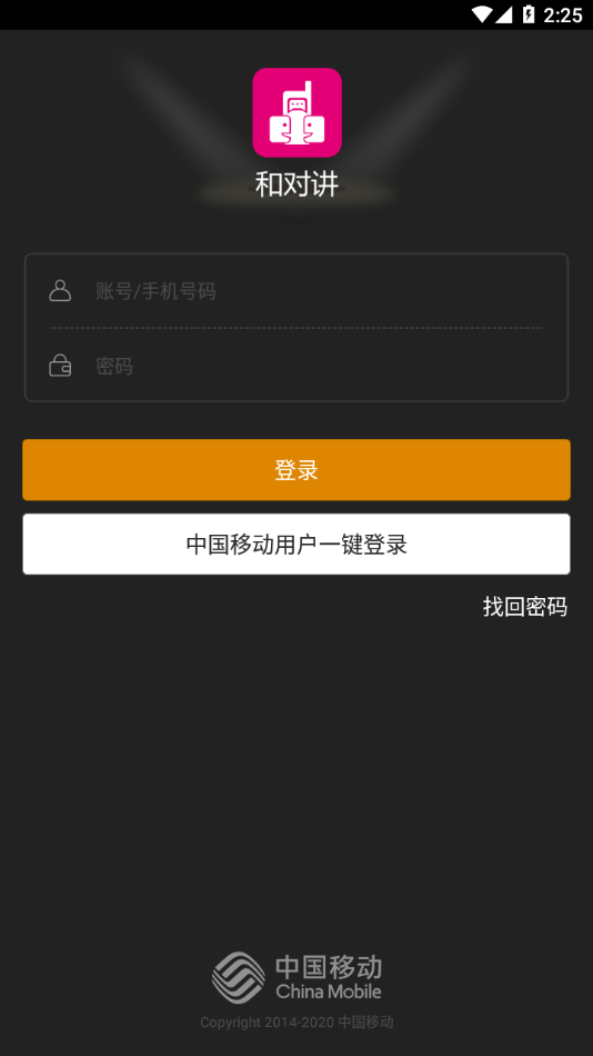 和对讲(3)