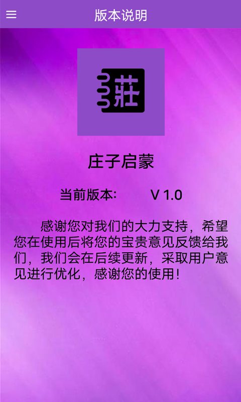 庄子启蒙(1)