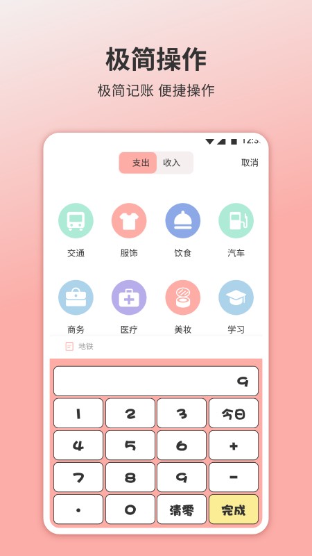 懒喵手账(2)