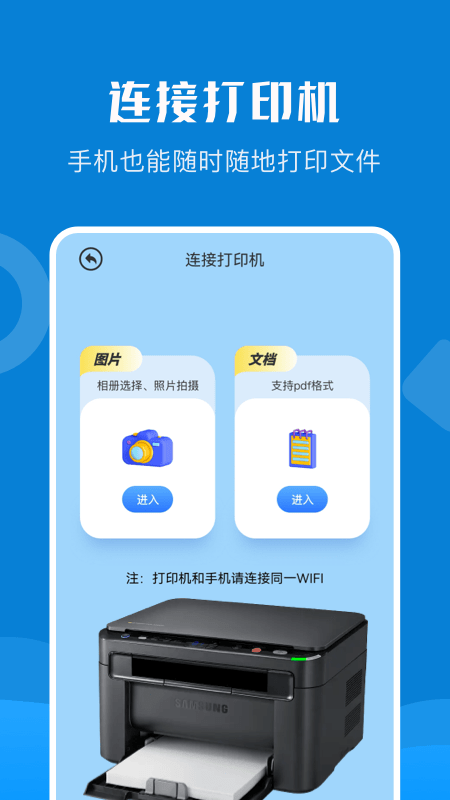 万能连接专家(3)