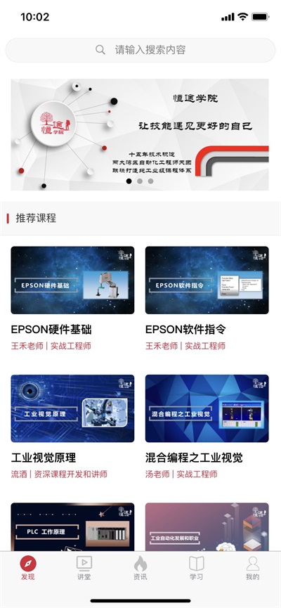 恒途学院(3)
