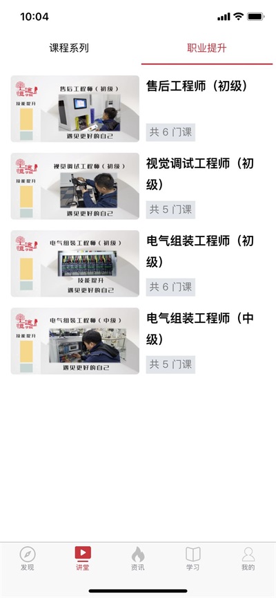 恒途学院(2)