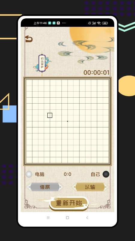 ai五子棋(2)