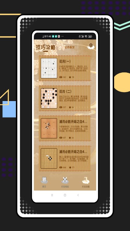 ai五子棋(3)