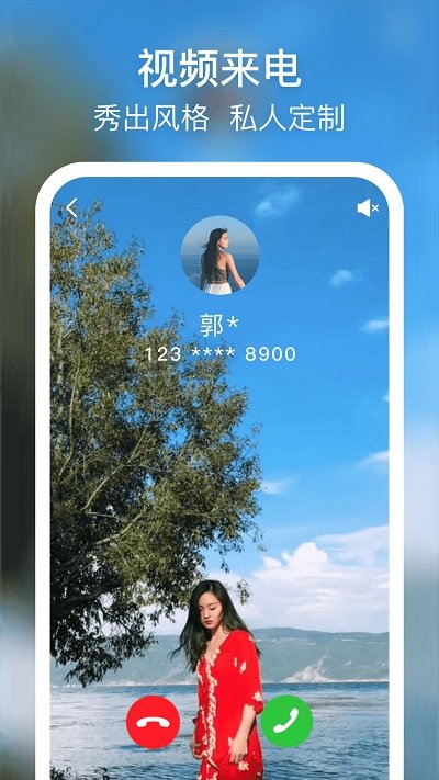 摩嘎来电闪光(2)