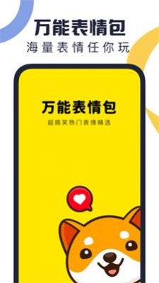 万能表情包(2)