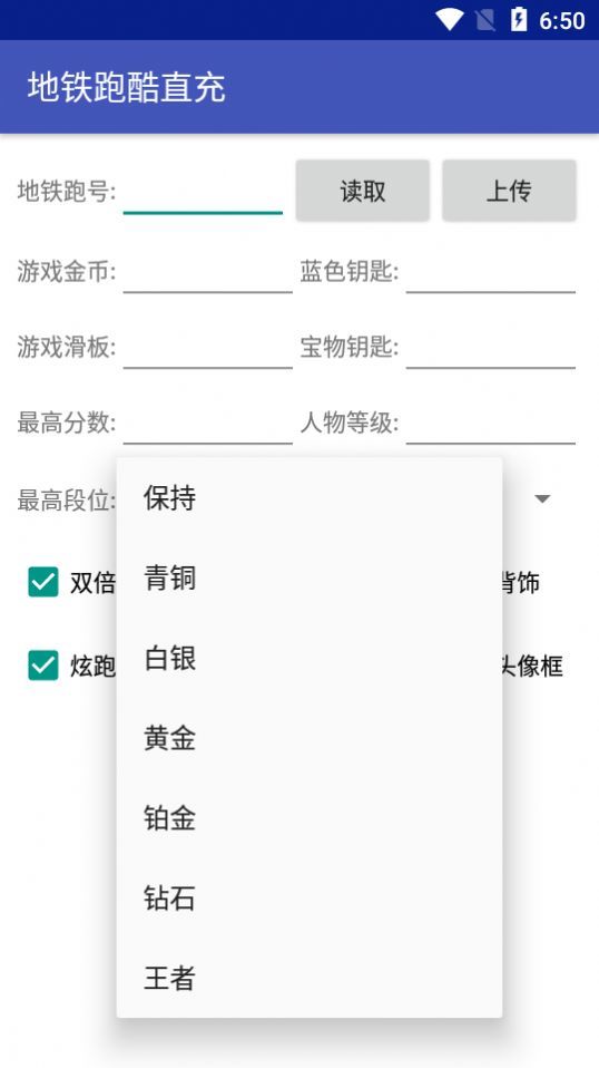 地铁跑酷直充正版地铁城(2)