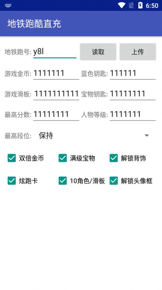 地铁跑酷直充正版地铁城(3)
