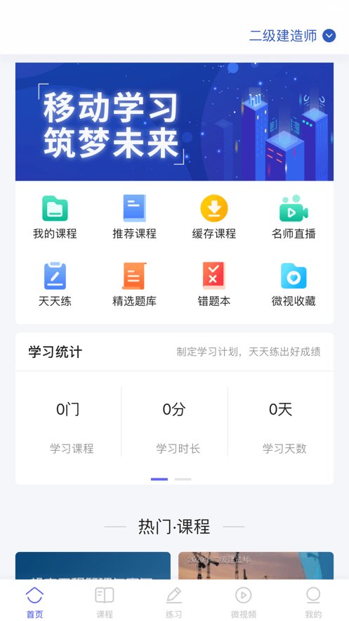 随身学pro(1)