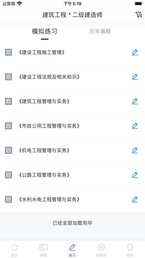 随身学pro(2)