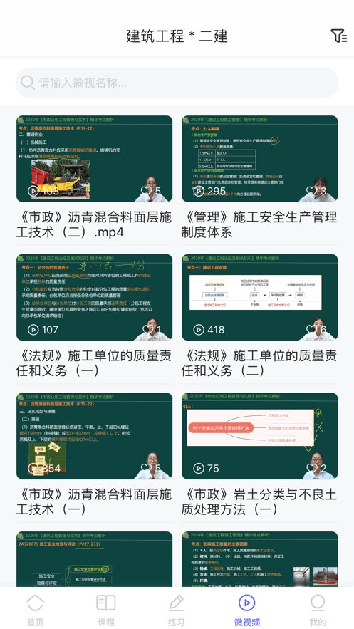 随身学pro(3)