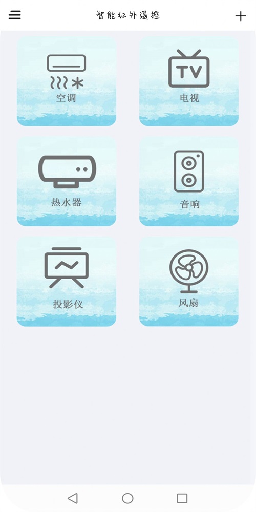 智红遥控师(1)