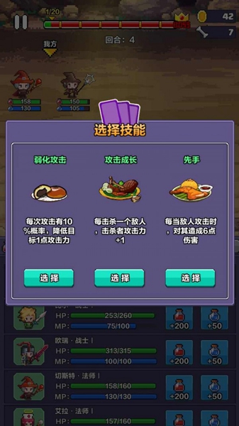 地牢骑士团2(2)
