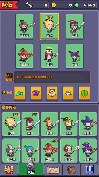 地牢骑士团2(3)