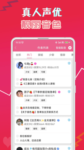 萌我语音包(2)