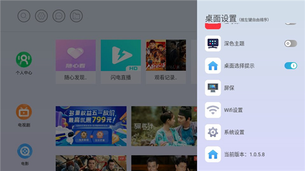 氧气桌面(3)