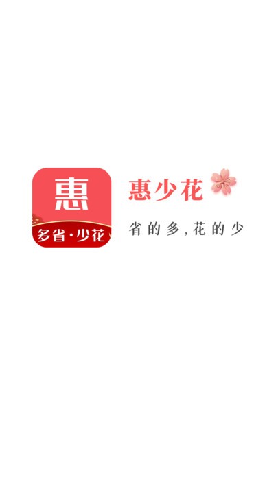 惠少花(2)
