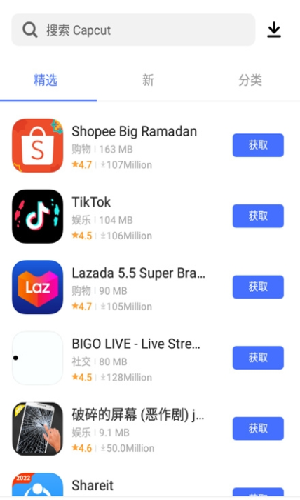 v-appstore(3)