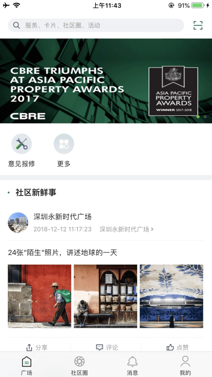 cbre管家(1)