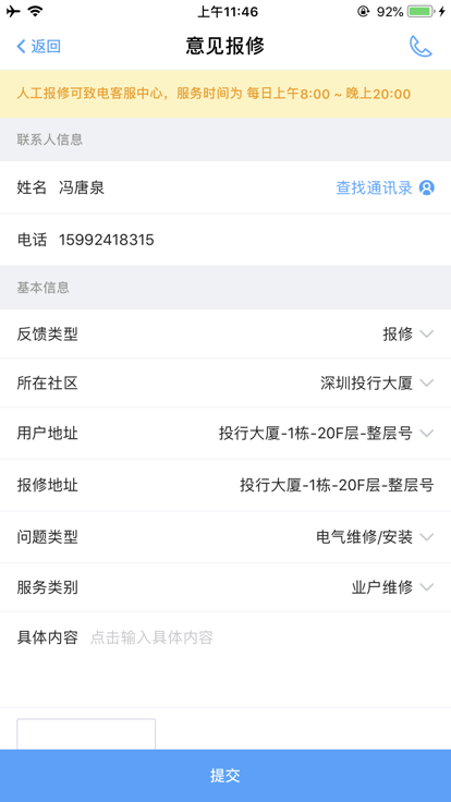 cbre管家(2)