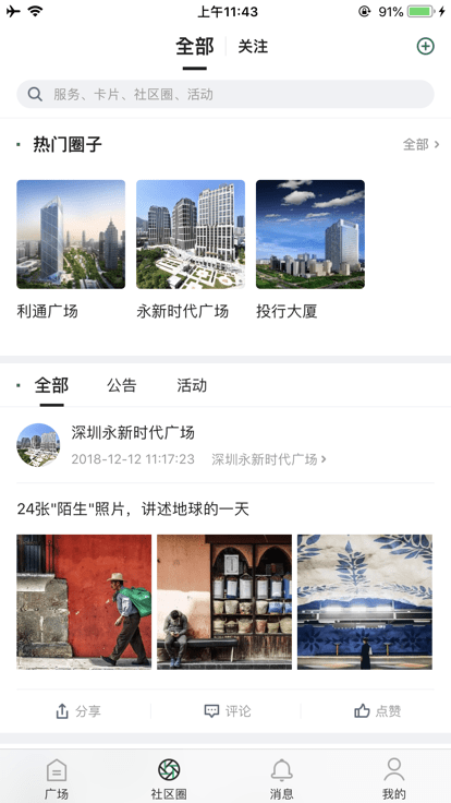 cbre管家(3)