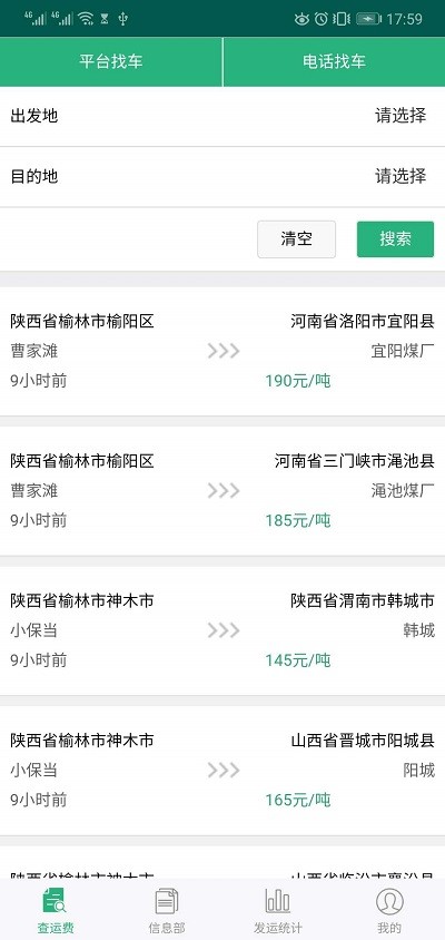 货达货主(3)