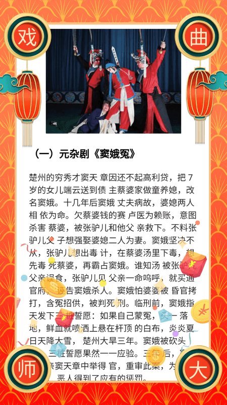 戏曲荟萃(3)
