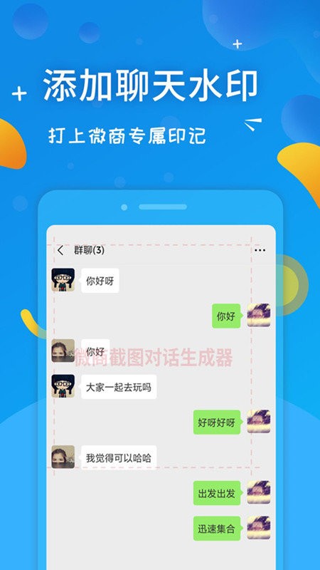 微商制图生成器(2)