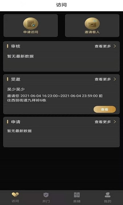 富士芝麻开门(2)