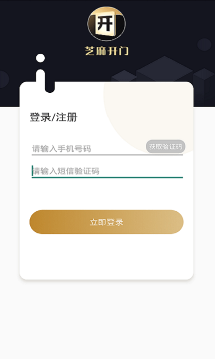 富士芝麻开门(3)
