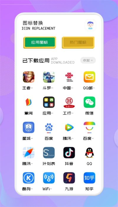 隐藏应用高手(2)