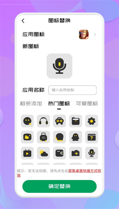 隐藏应用高手(3)