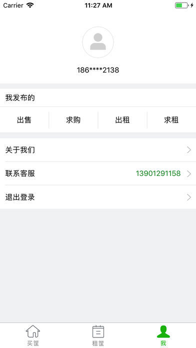 好筐共享(2)