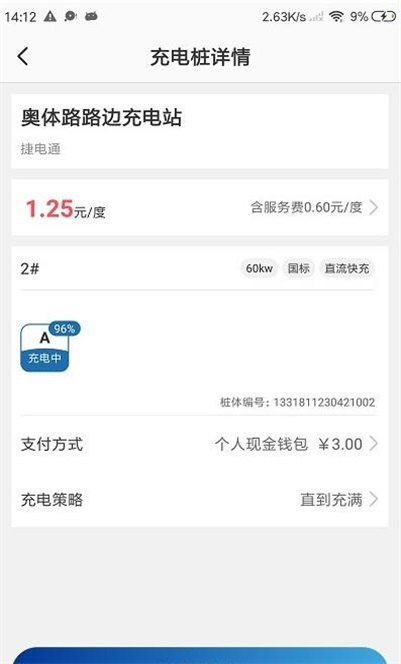 捷电通(3)