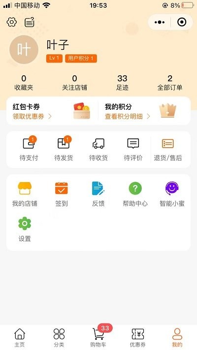 叶氏商城(1)