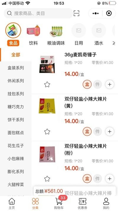 叶氏商城(3)