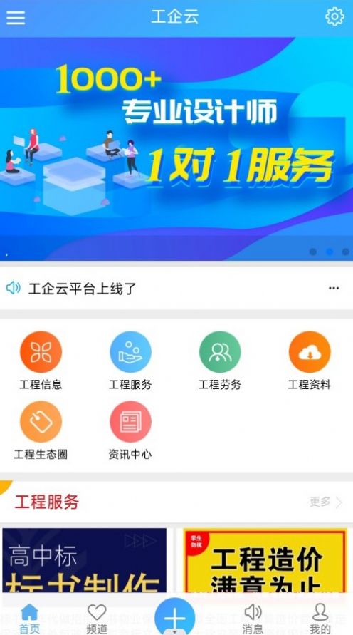 工企云(1)