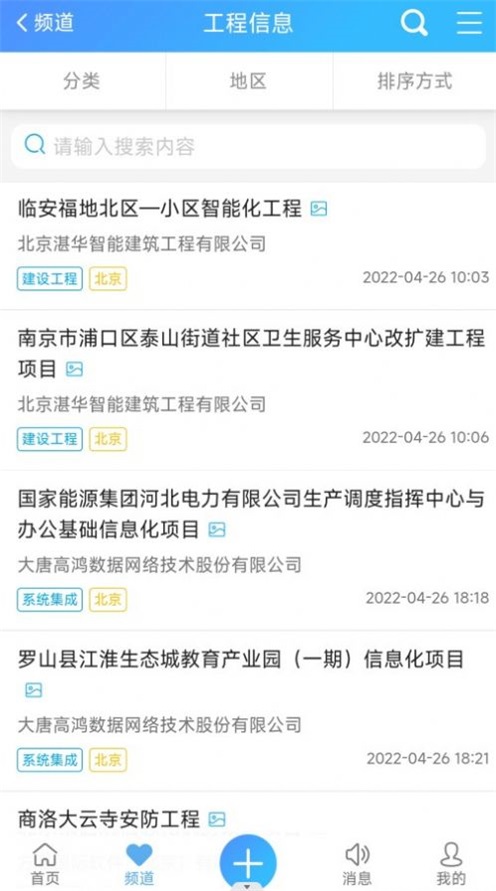 工企云(2)
