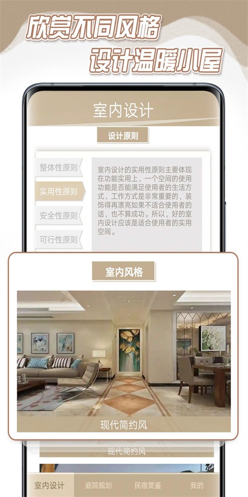 筑梦人生(1)