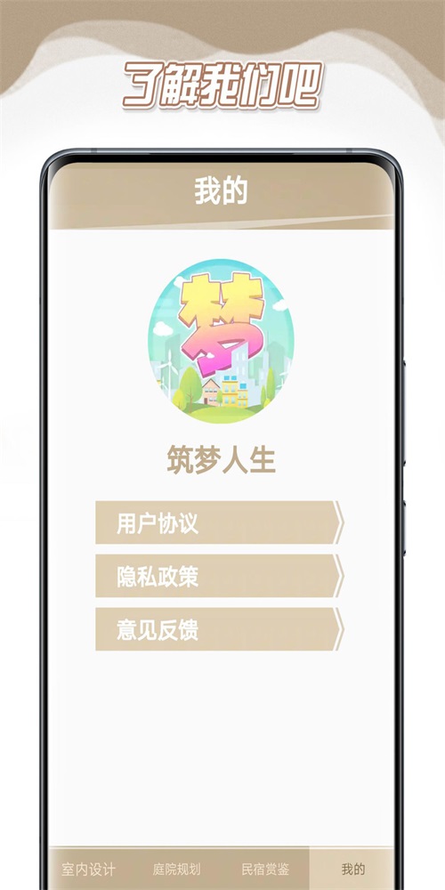筑梦人生(3)