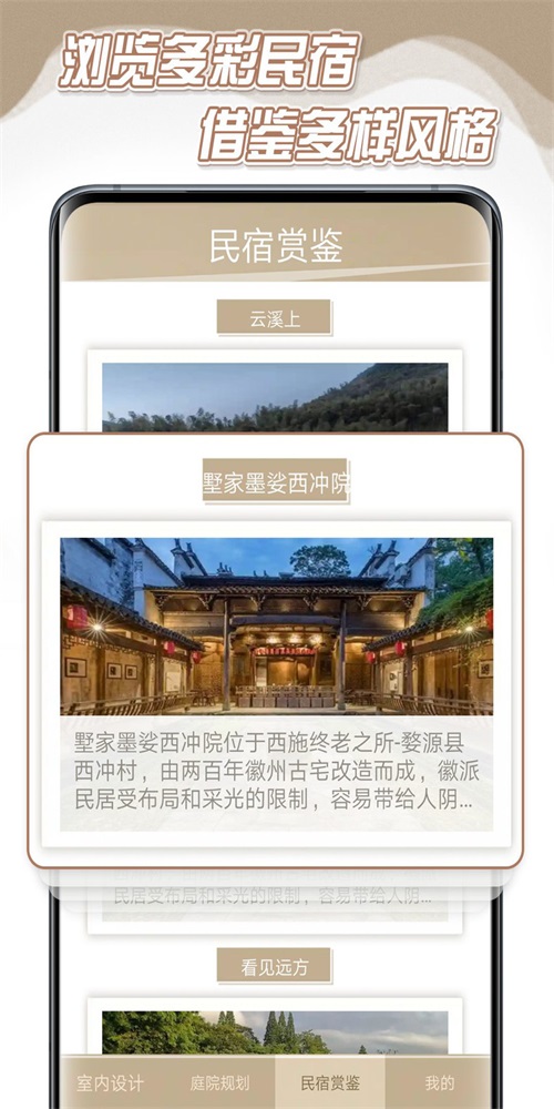 筑梦人生(2)