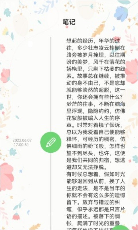 小蓝的打工日常记录(3)