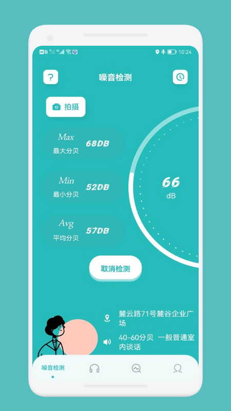 分贝测试检测仪(2)