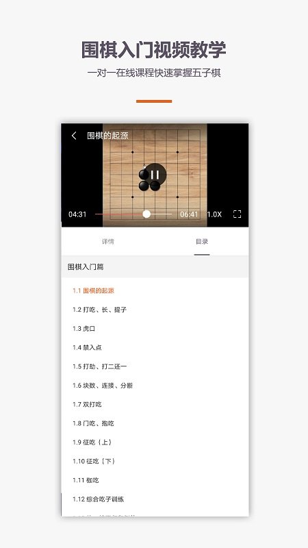 学围棋五子棋(1)