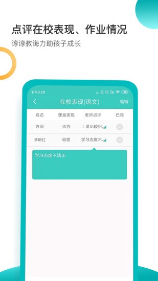 小豚家校老师(1)