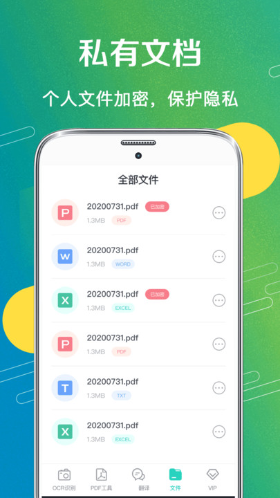 文字识别图片翻译(1)