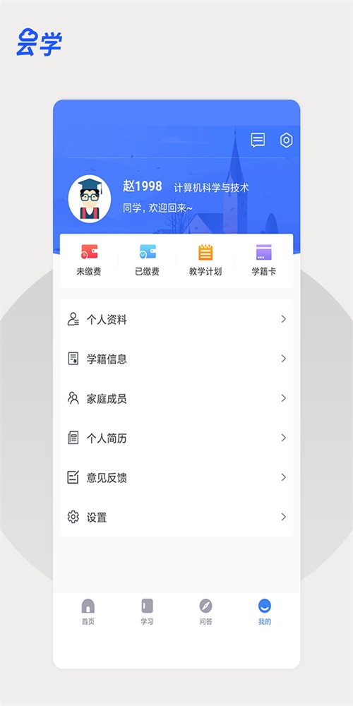 云学课堂(2)