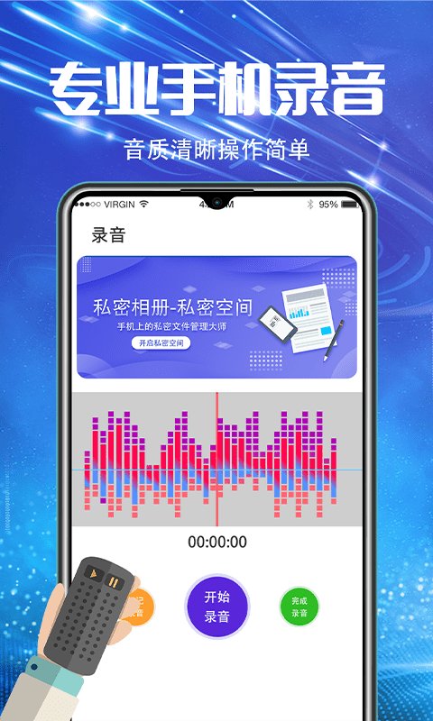 青柠录音机(3)