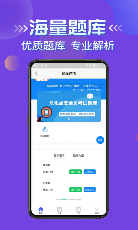 危化品安全管理员考试学知题(3)